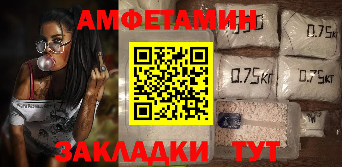 Amphetamine 98% Ипатово