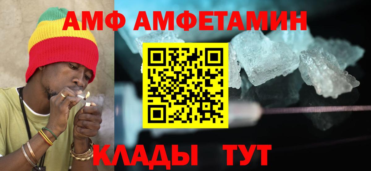 АМФ Premium  Амфетамин  Ипатово  Вход с VPN 