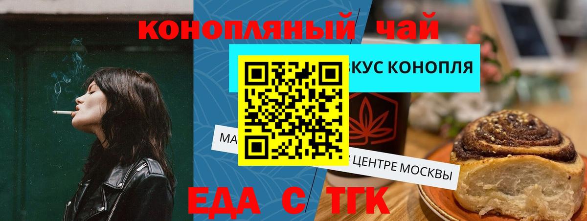 Печенье с ТГК конопля  Вход с VPN  Ипатово 