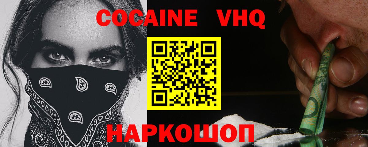 КОКАИН Боливия Ипатово
