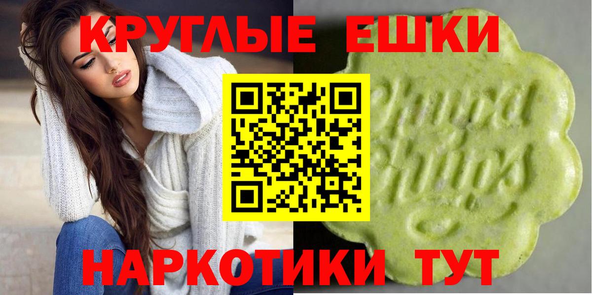 ЭКСТАЗИ 280мг  Экстази  гидра   Ипатово  Вход с VPN  Экстази TESLA 