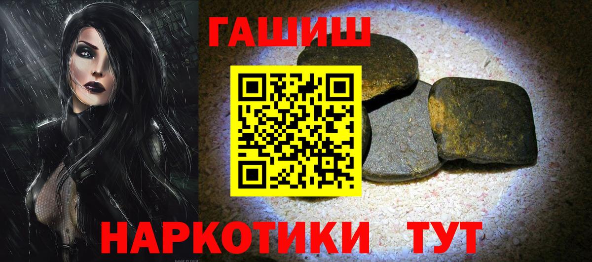 ГАШ Изолятор  Вход с VPN  Ипатово  ГАШ  Гашиш 40% ТГК 