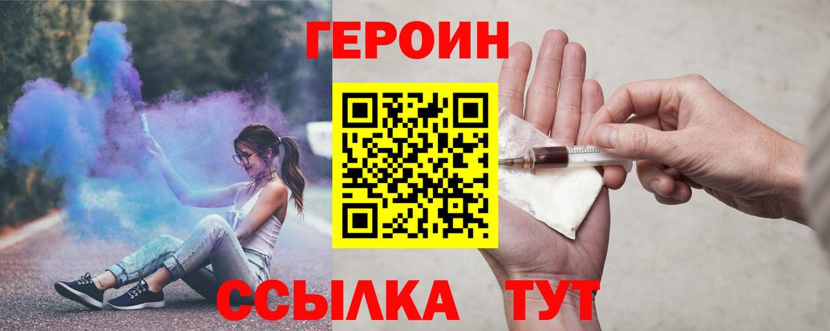 Ипатово  ГЕРОИН Heroin  Вход с VPN 
