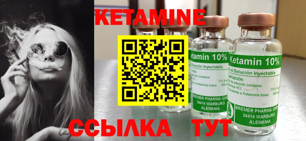 Ипатово  КЕТАМИН ketamine  Вход с VPN 