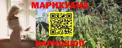 каннабис Комсомольск-на-Амуре