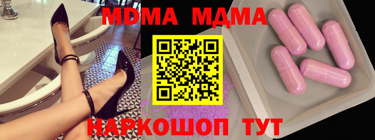 MDMA  МДМА crystal  Вход с VPN  Ипатово  MDMA кристаллы 