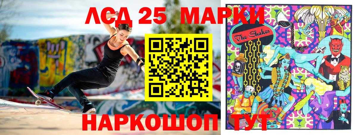 Марки 25I-NBOMe 1,8мг Ипатово