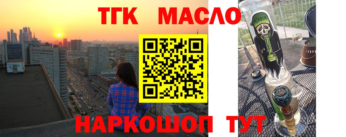 ТГК вейп с тгк Ипатово